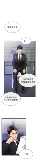 第1話 今晚破例給你摸這裡♥_肉体审判-皮皮兔动漫