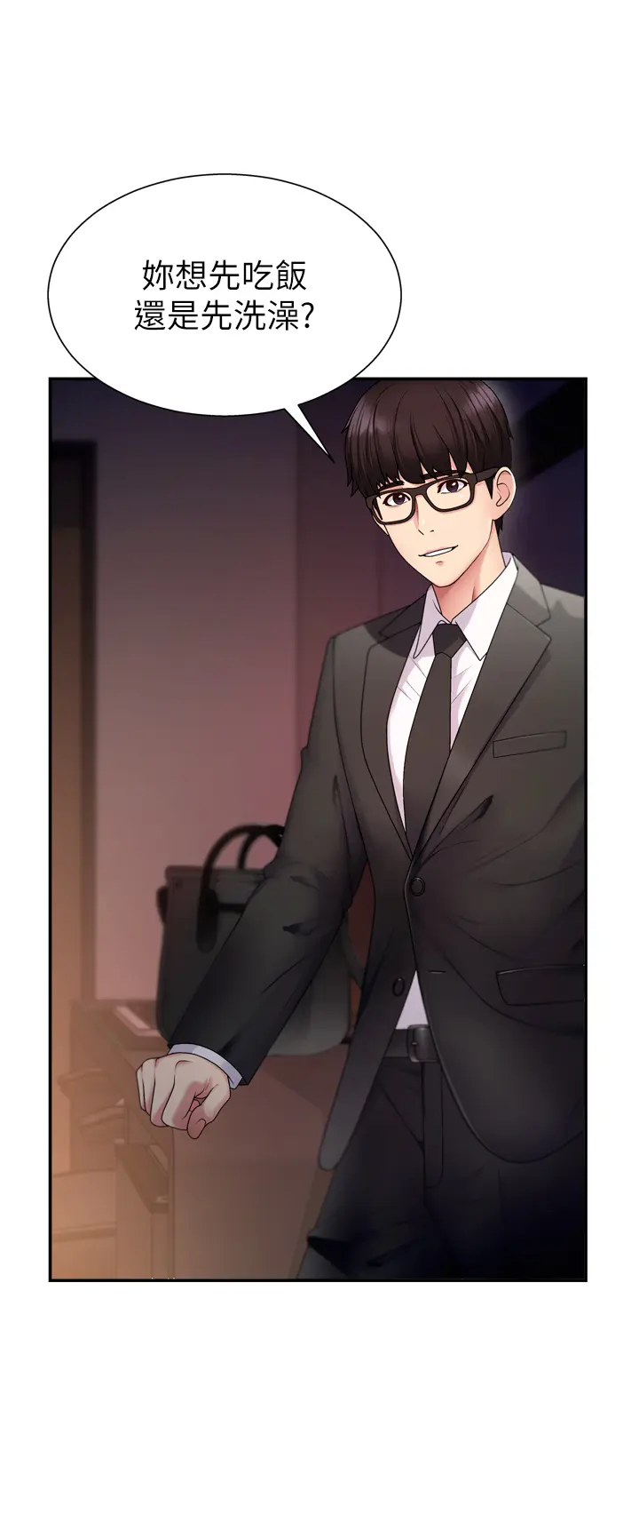 第1話  今晚破例給你摸這裡♥_肉体审判