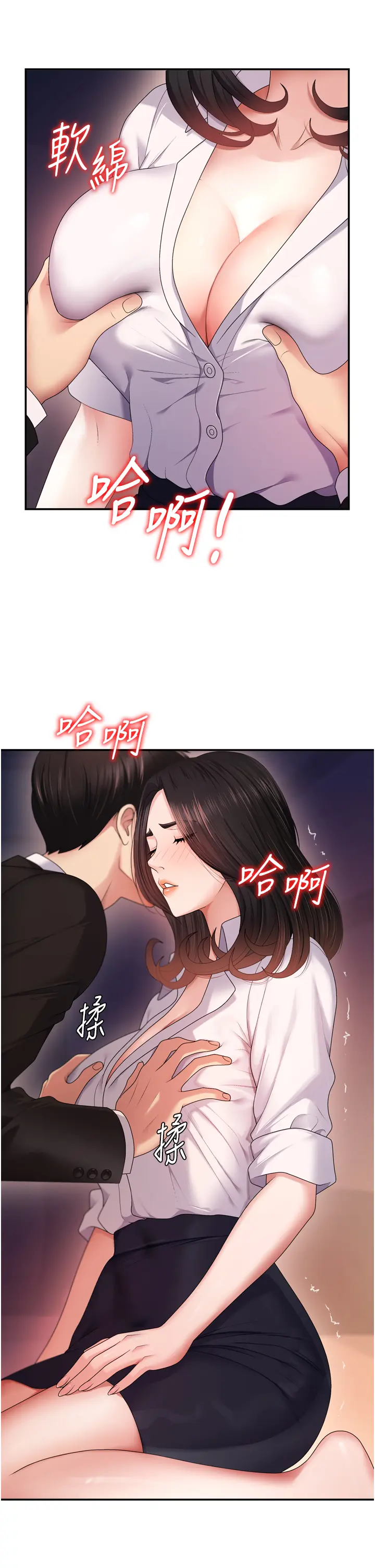 第1話  今晚破例給你摸這裡♥_肉体审判