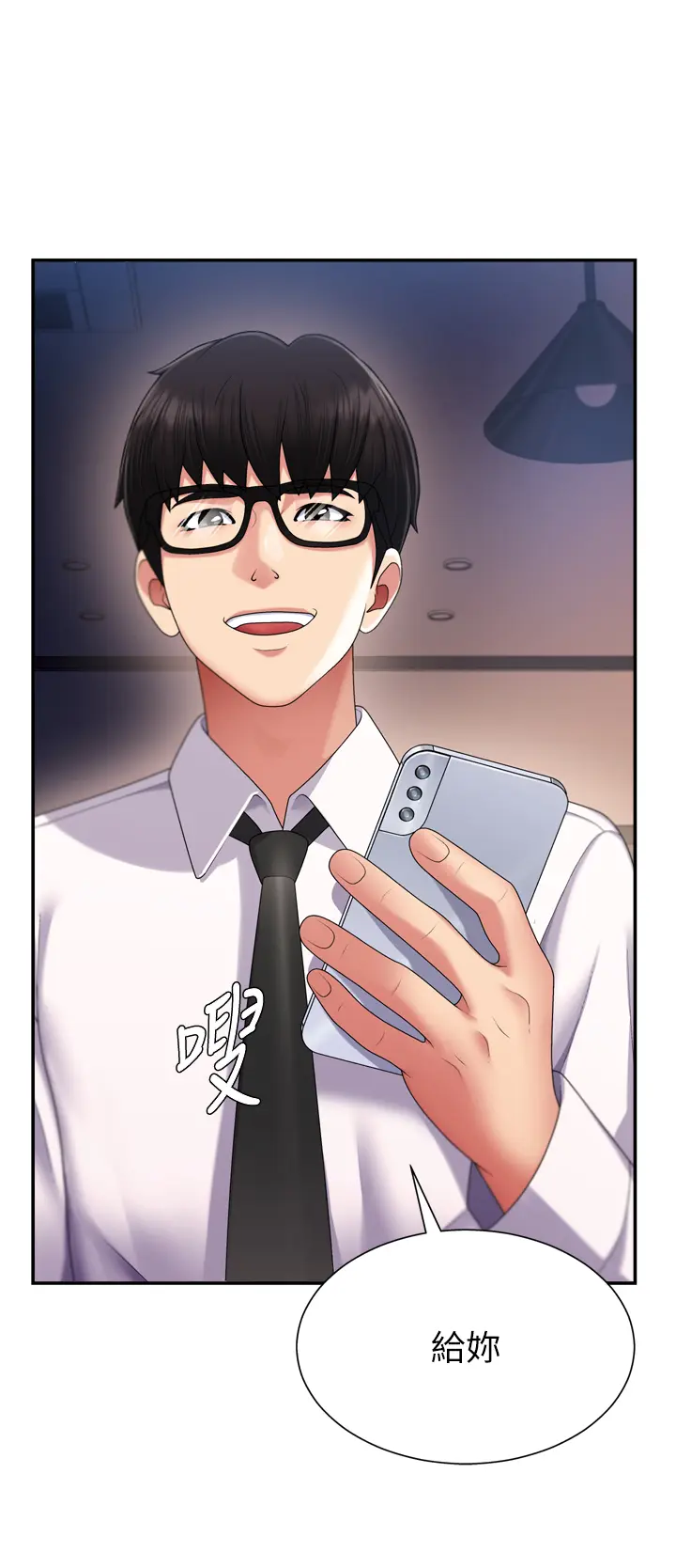 第1話  今晚破例給你摸這裡♥_肉体审判