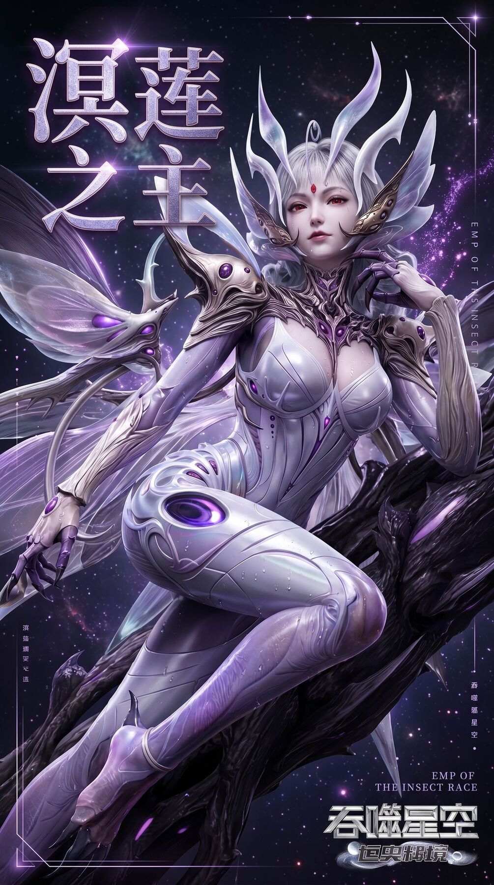 动漫国漫美女 吞噬星空 溟莲之主 海报版 萝莉建模 可爱俏皮 性感角色 超高清