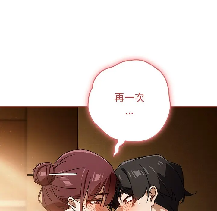 第 33 话_调教开关：第二季