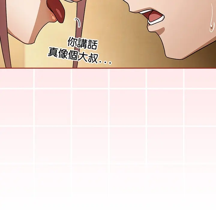 第 33 话_调教开关：第二季