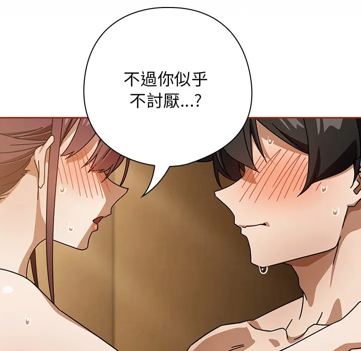第 33 话_调教开关：第二季