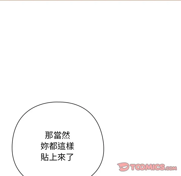 第 33 话_调教开关：第二季