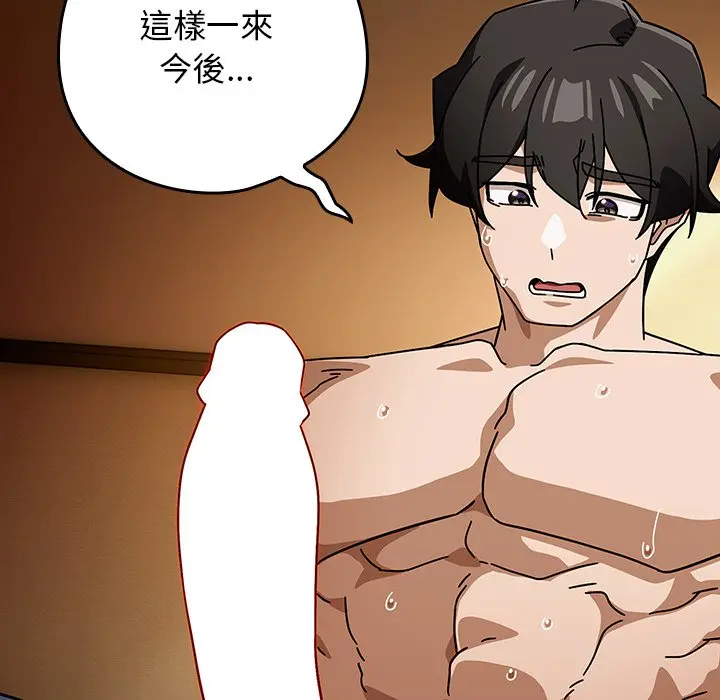 第 33 话_调教开关：第二季
