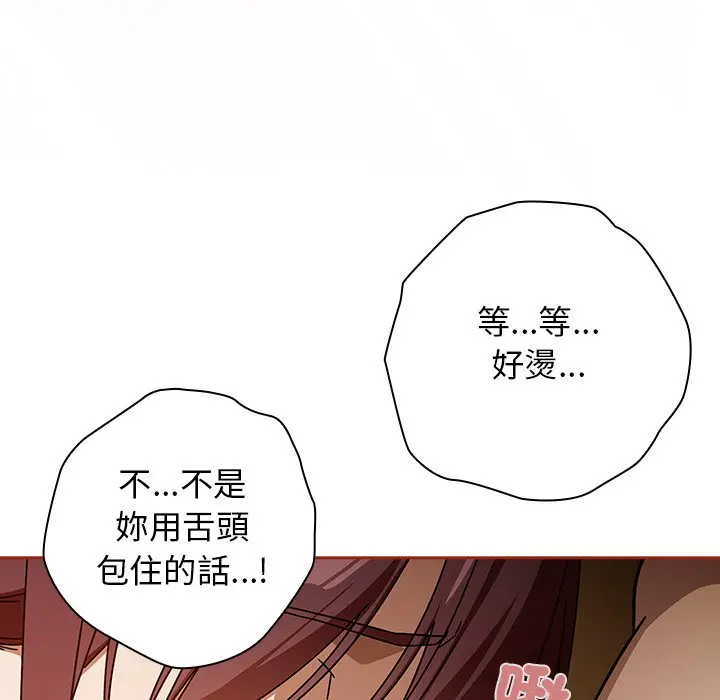 第 33 话_调教开关：第二季