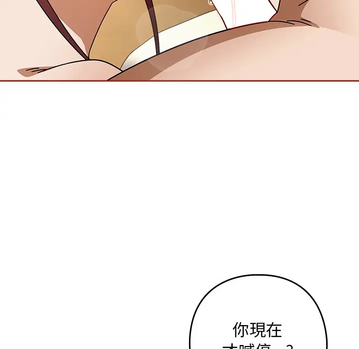 第 33 话_调教开关：第二季