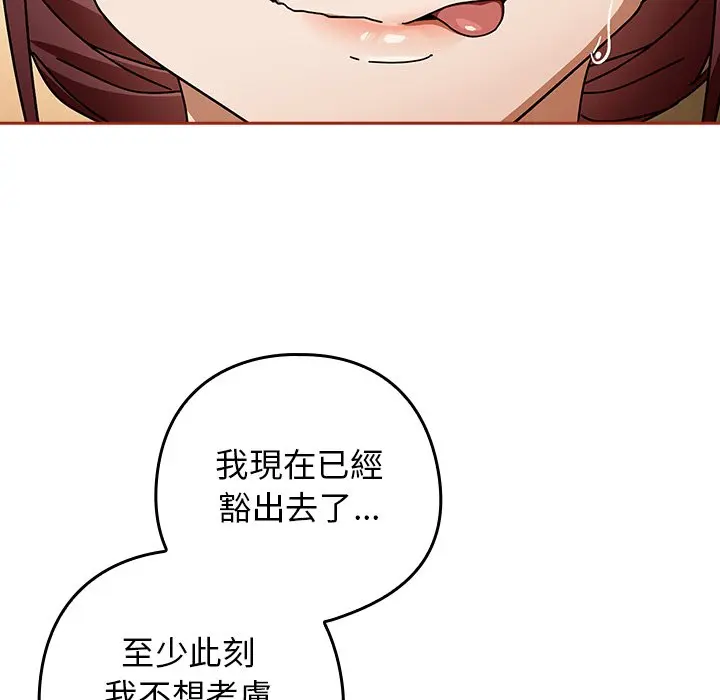 第 33 话_调教开关：第二季