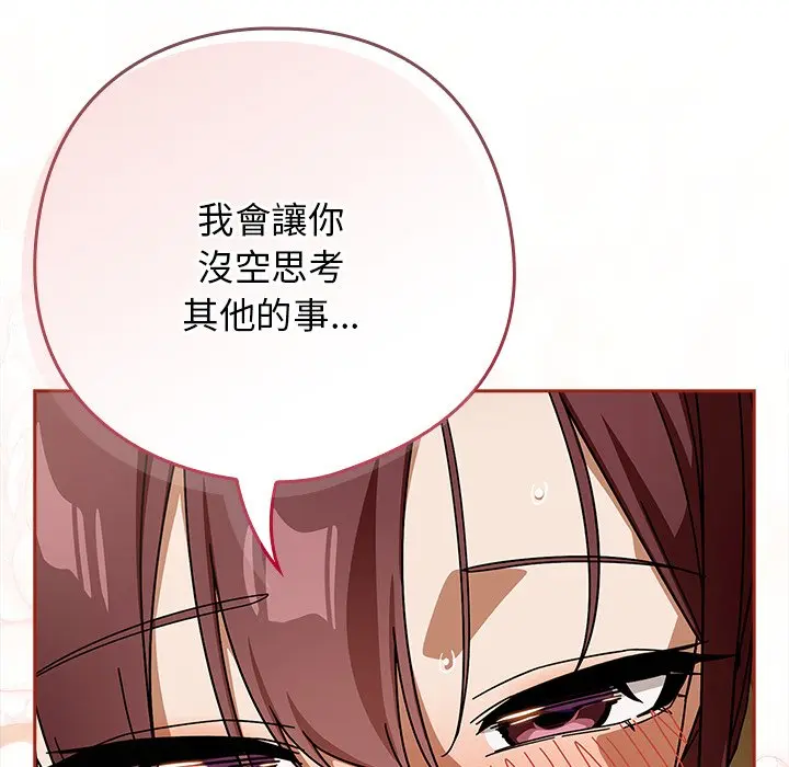 第 33 话_调教开关：第二季