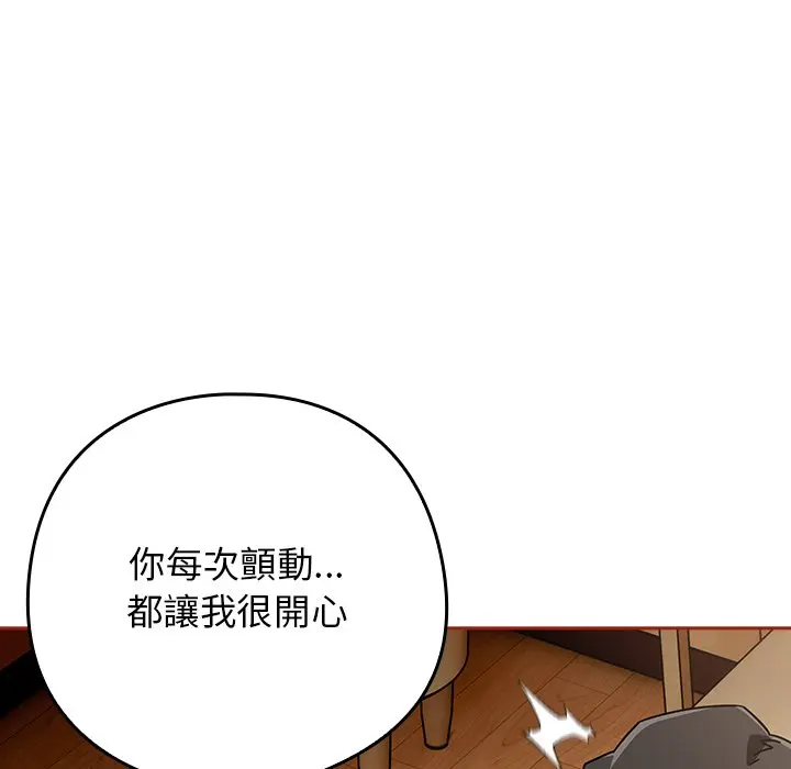 第 33 话_调教开关：第二季
