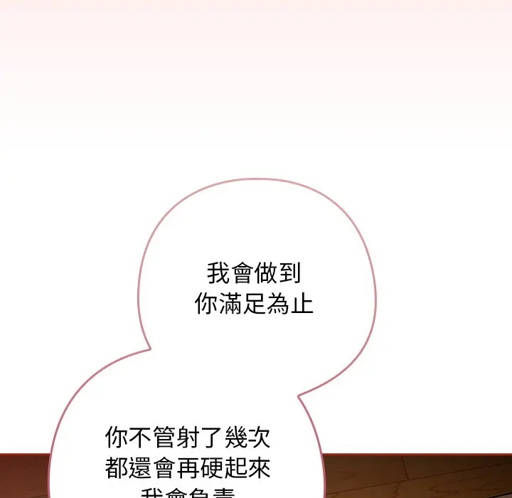 第 33 话_调教开关：第二季
