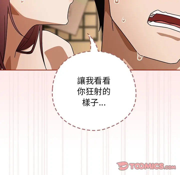 第 33 话_调教开关：第二季