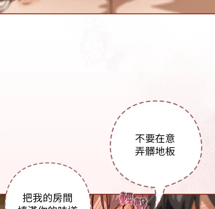 第 33 话_调教开关：第二季