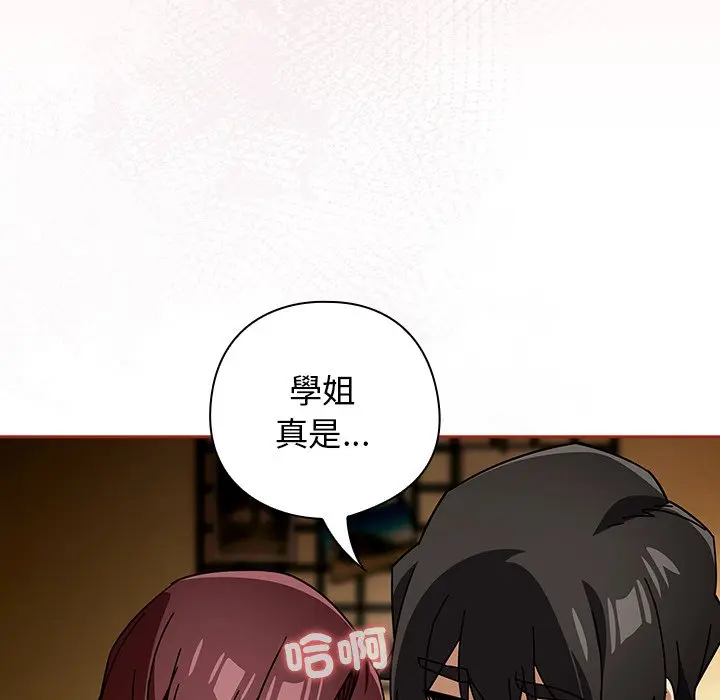第 33 话_调教开关：第二季