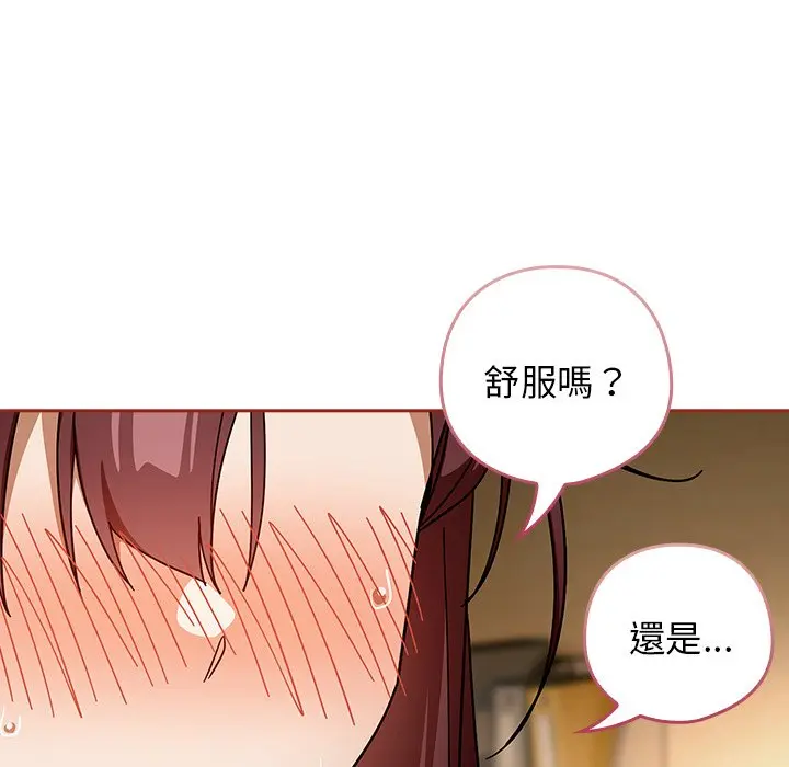 第 33 话_调教开关：第二季