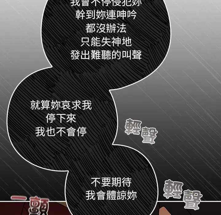 第 33 话_调教开关：第二季