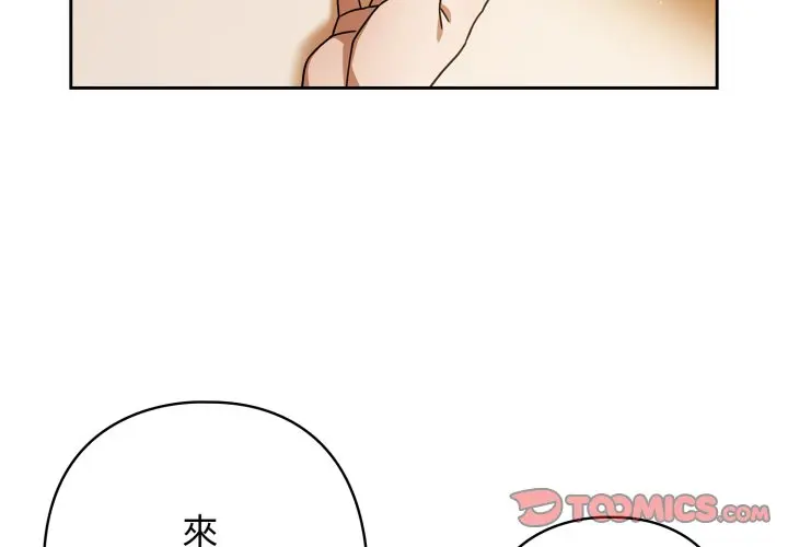 第 32 话_调教开关：第二季