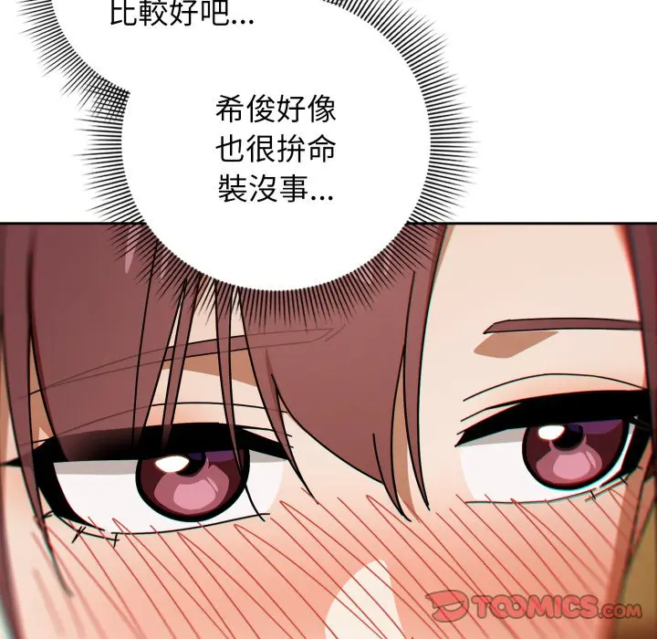 第 32 话_调教开关：第二季
