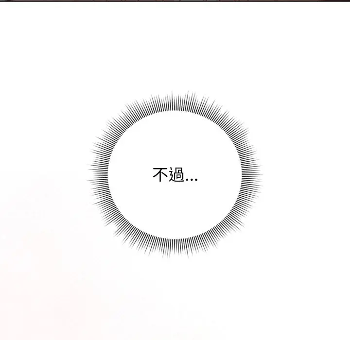 第 32 话_调教开关：第二季
