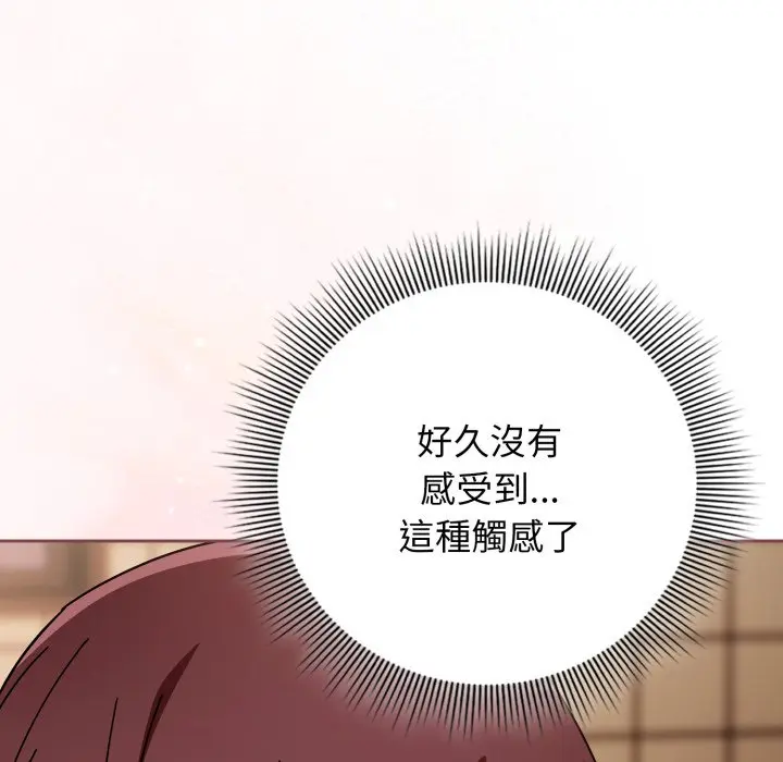 第 32 话_调教开关：第二季