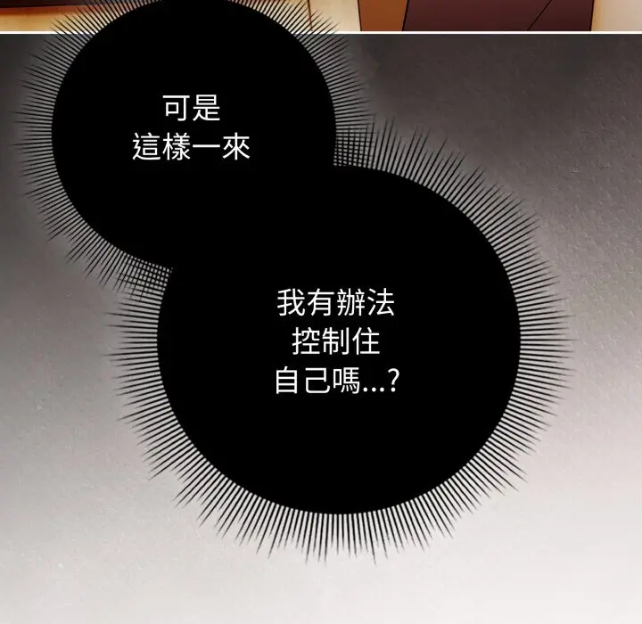 第 32 话_调教开关：第二季