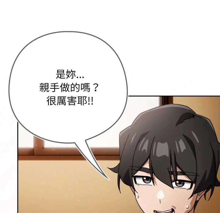 第 32 话_调教开关：第二季