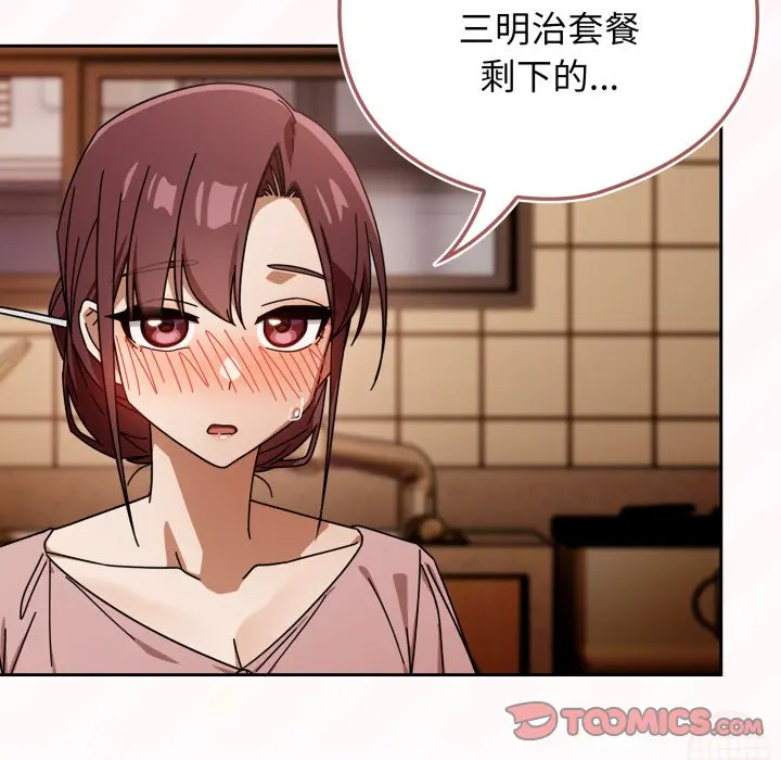 第 32 话_调教开关：第二季