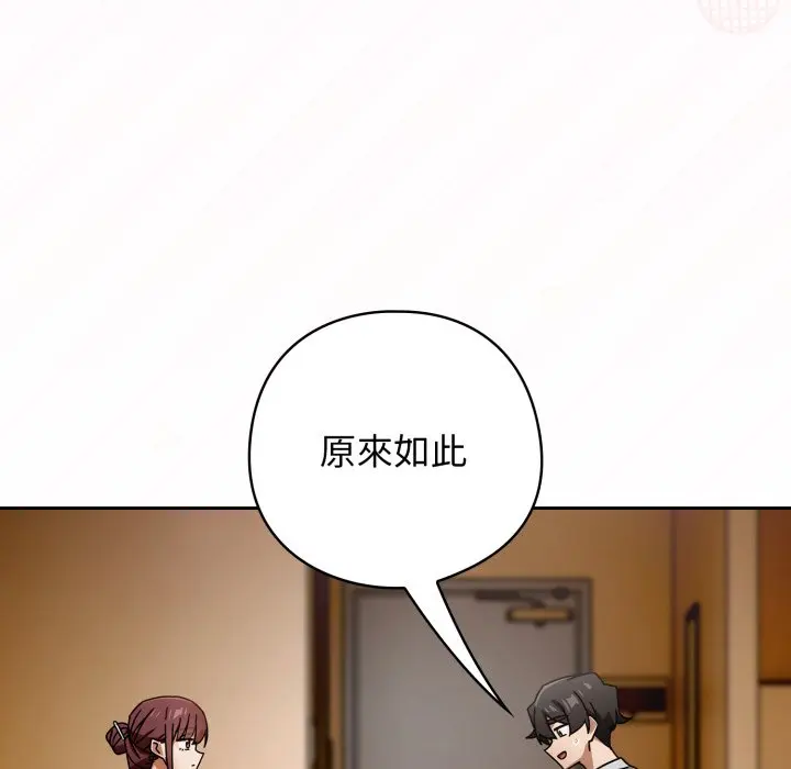 第 32 话_调教开关：第二季