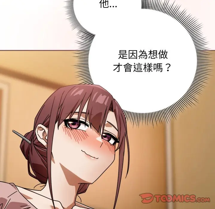 第 32 话_调教开关：第二季
