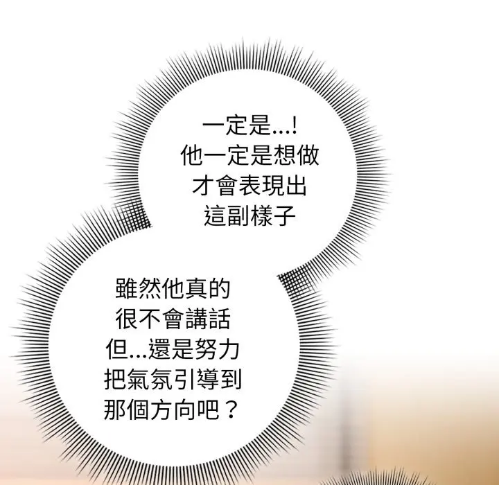 第 32 话_调教开关：第二季