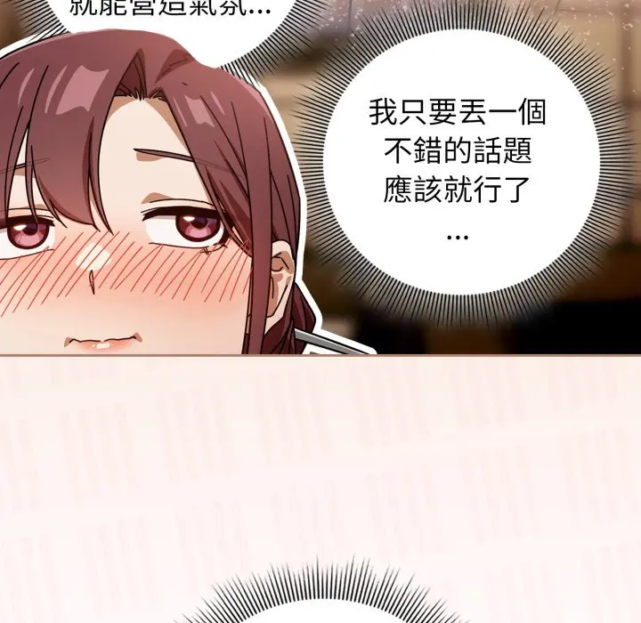 第 32 话_调教开关：第二季