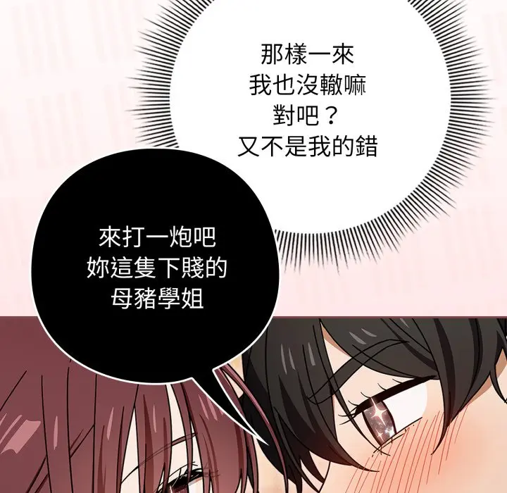 第 32 话_调教开关：第二季