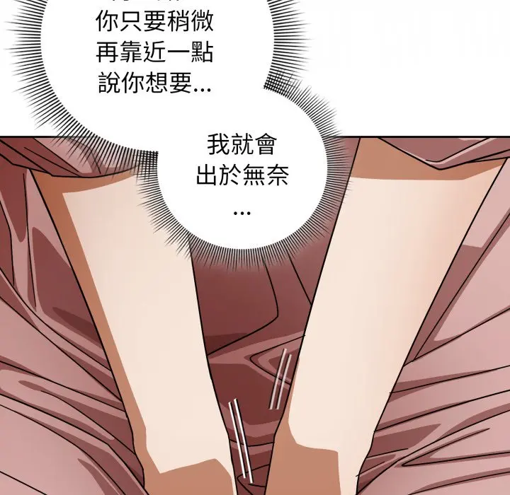 第 32 话_调教开关：第二季
