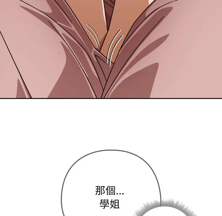 第 32 话_调教开关：第二季