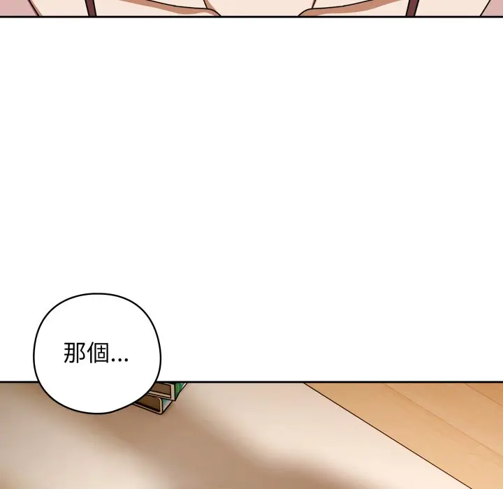 第 32 话_调教开关：第二季