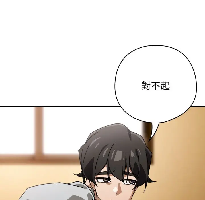 第 32 话_调教开关：第二季