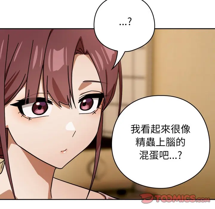 第 32 话_调教开关：第二季