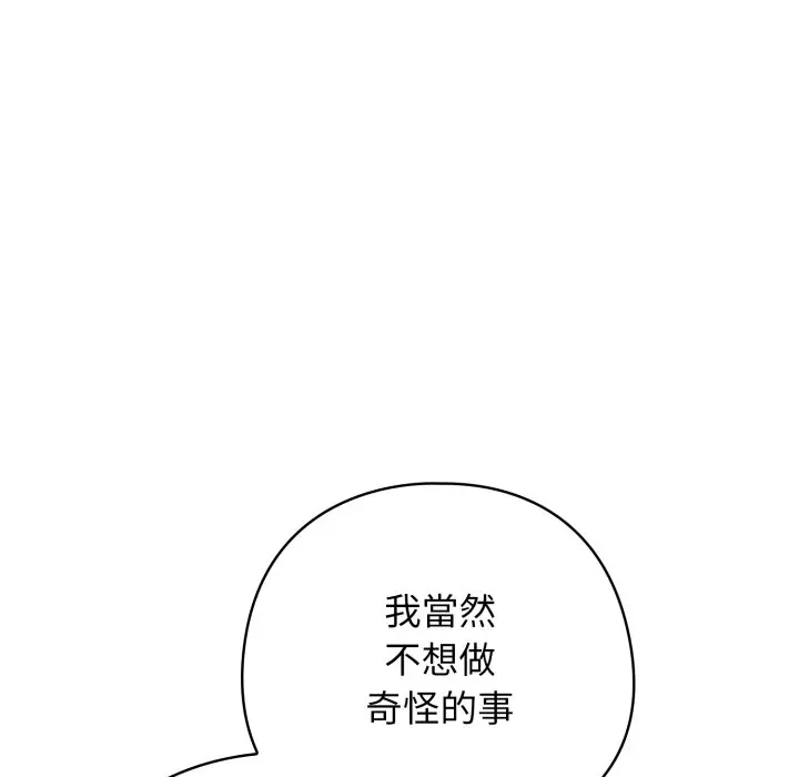 第 32 话_调教开关：第二季