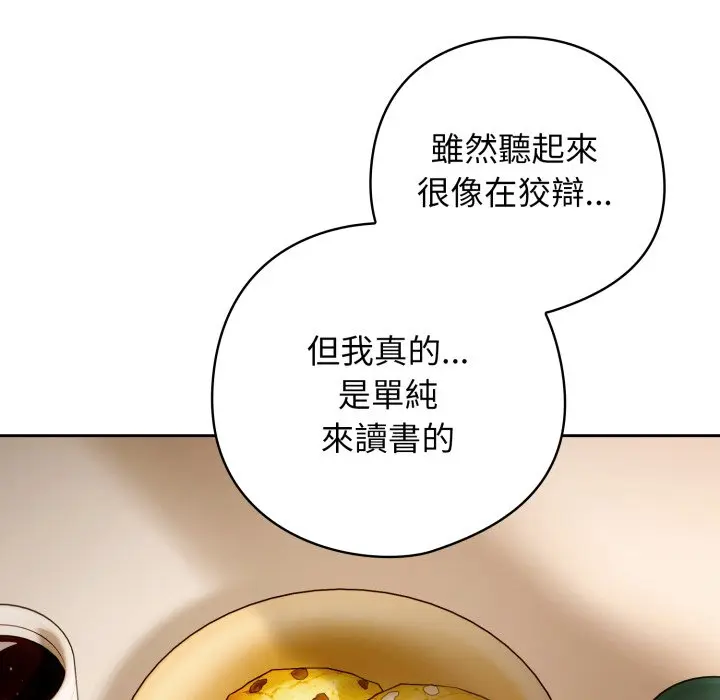 第 32 话_调教开关：第二季