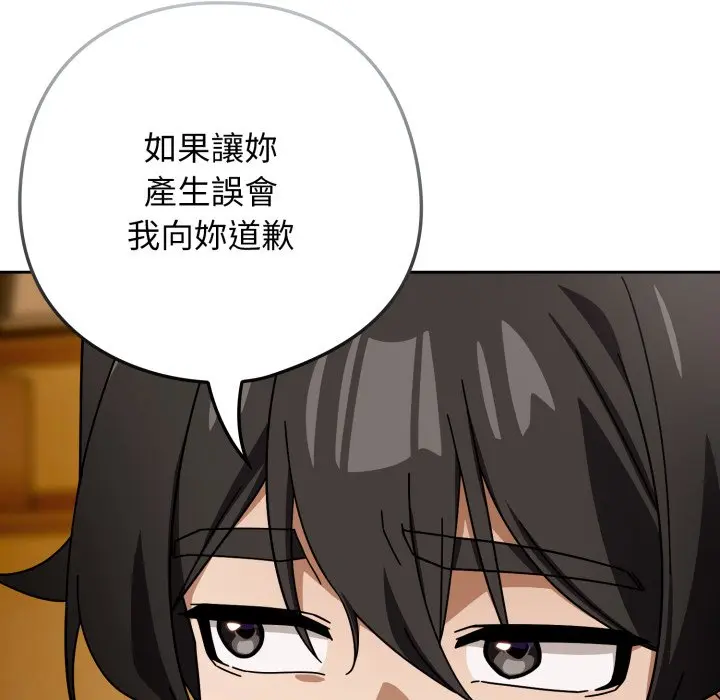 第 32 话_调教开关：第二季