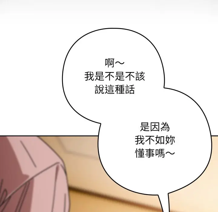 第 32 话_调教开关：第二季
