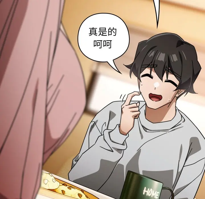 第 32 话_调教开关：第二季