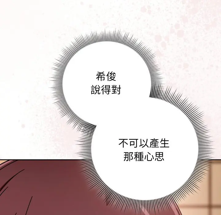 第 32 话_调教开关：第二季