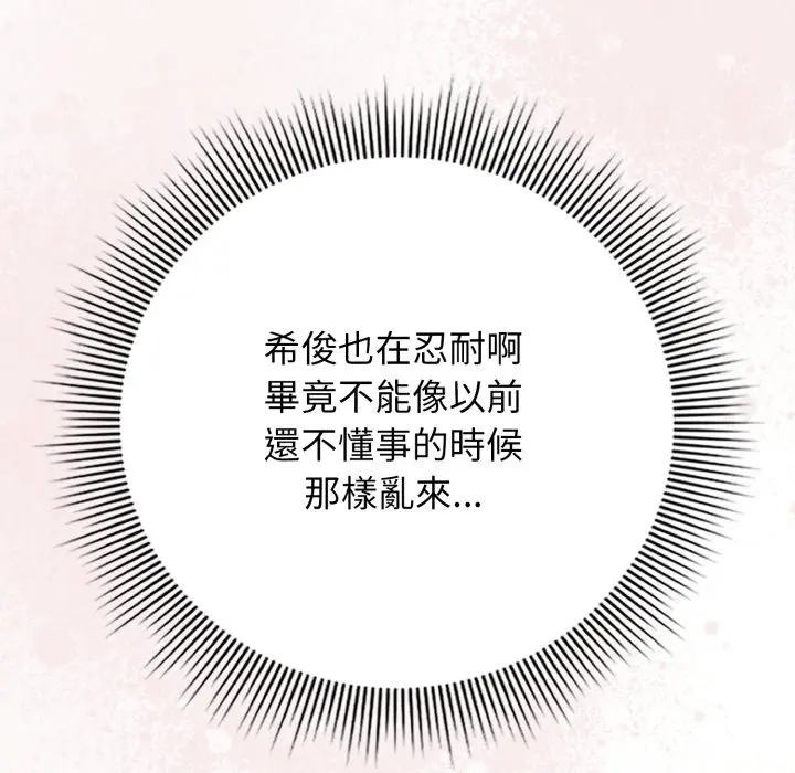 第 32 话_调教开关：第二季