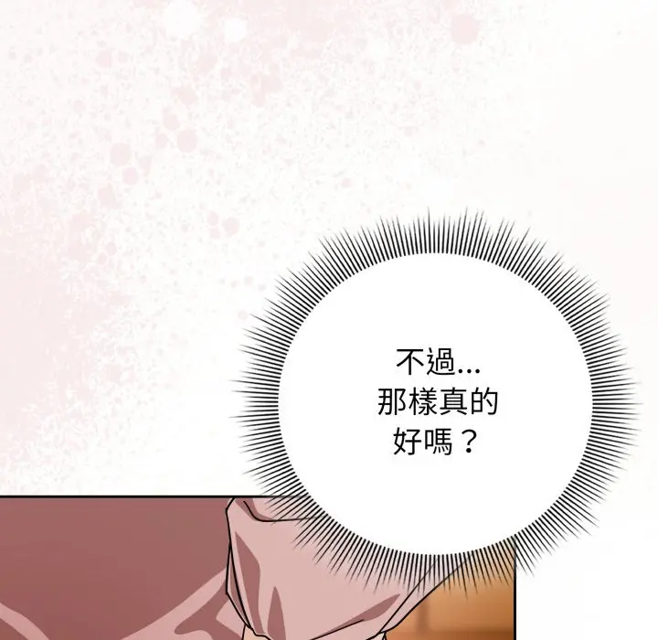 第 32 话_调教开关：第二季