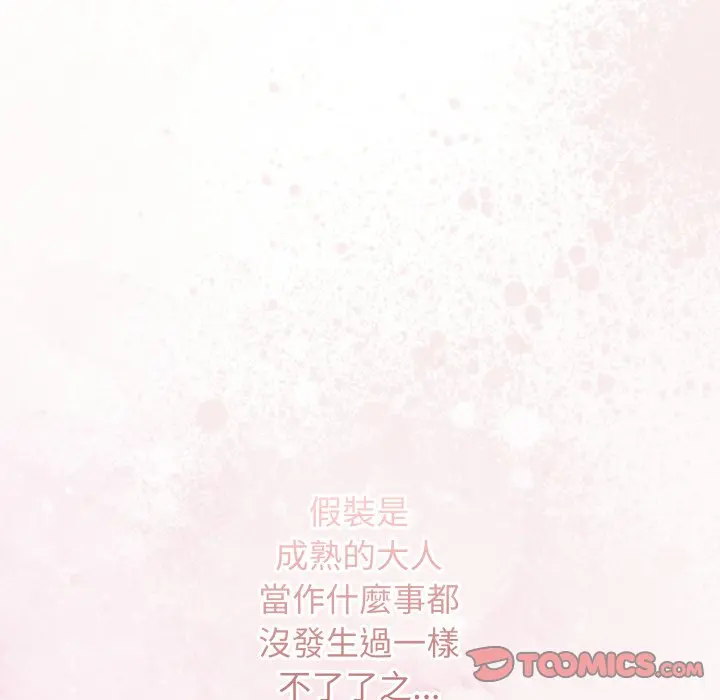 第 32 话_调教开关：第二季