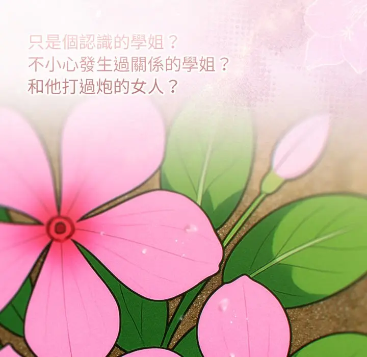 第 32 话_调教开关：第二季