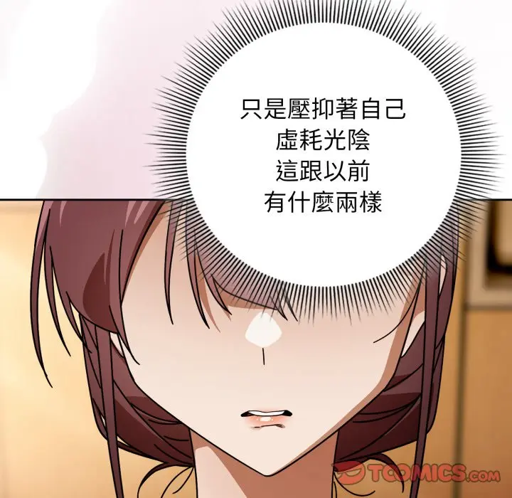第 32 话_调教开关：第二季