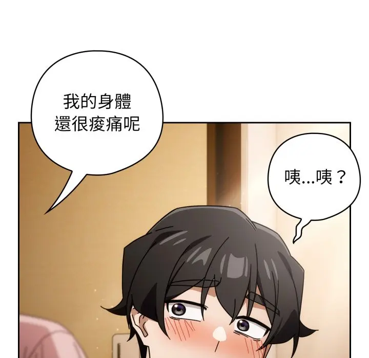 第 32 话_调教开关：第二季